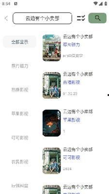 小白爆料视频下载安装最新,揭秘最新生成软件下载与安装全攻略
